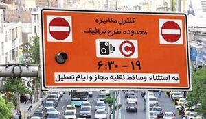 پلیس راهور