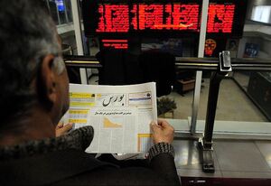 فروشندگان در بورس بیشتر شدند