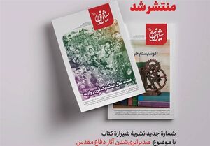 مشرق نیوز – مشرق نیوز