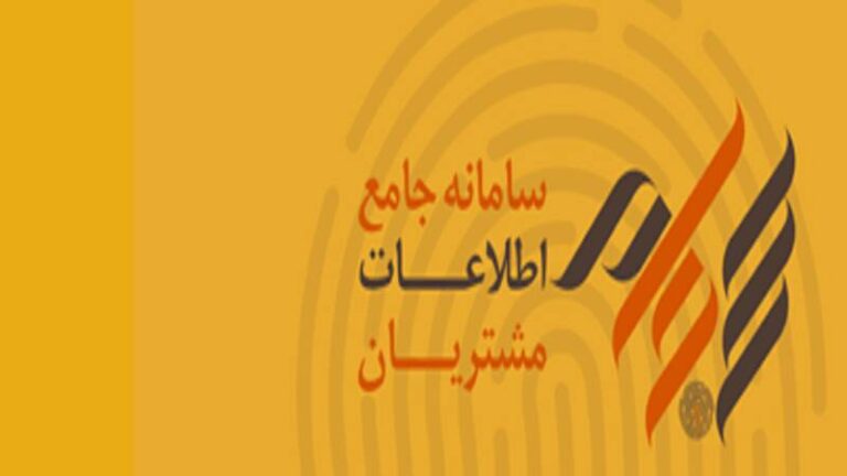 گام به گام با سجام