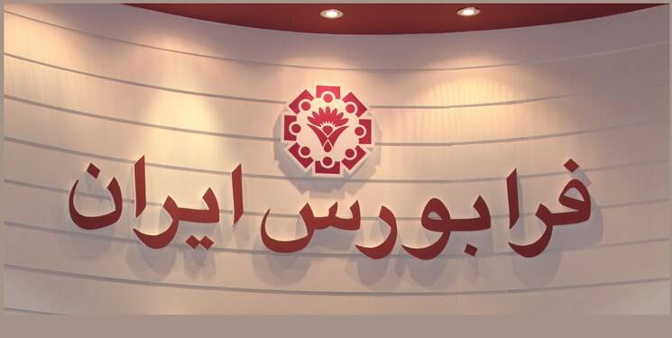 توقف چند نماد معاملاتی در فرابورس