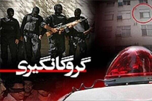 گروگان ۱۹ ساله پس از ۱۰ سال آزاد شد