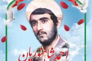 شهید