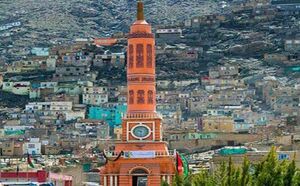 افغانستان
