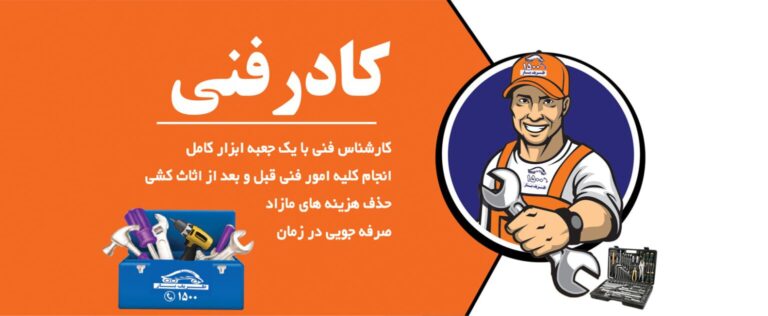 باربری ظریف بار 1500