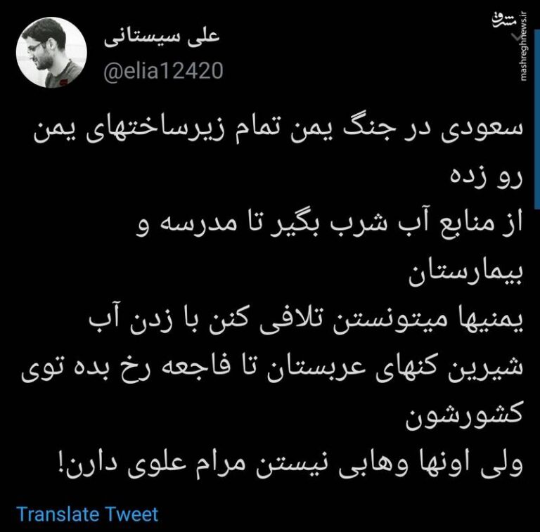 انسانهایی که وهابی نیستند و مرام علوی دارند!
