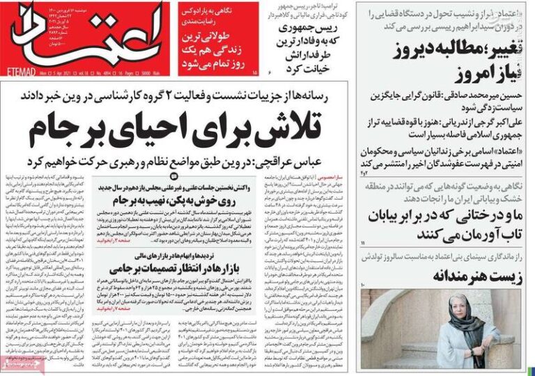 منظور از «احیای برجام» همان «برجام موشکی و منطقهای» است؟/ حرکت بر اساس ایدئولوژی نمیتواند اقتصاد…