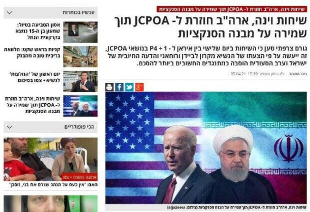 پادرمیانی ماکرون بین روحانی و بایدن