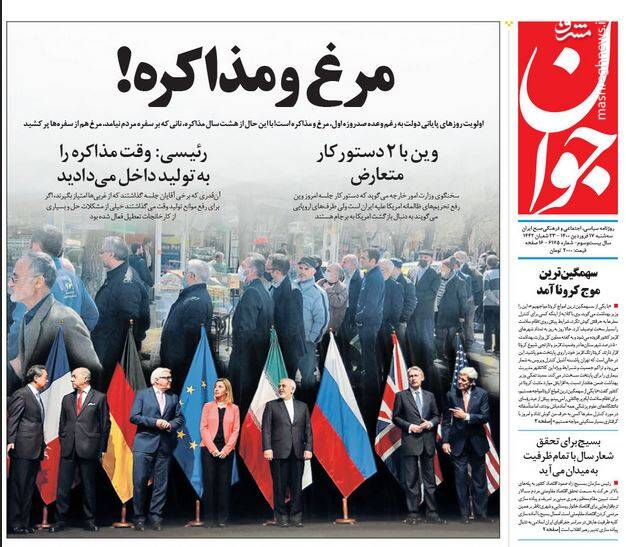 عکس/ مرغ و مذاکره