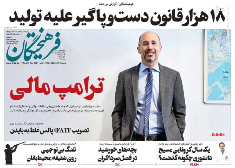 عکس/ ترامپ مالی