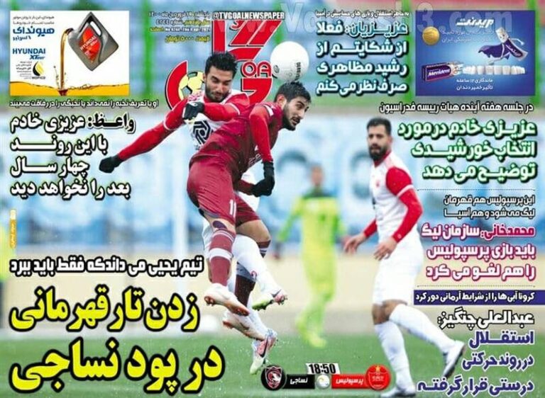 عکس/ تیتر روزنامههای ورزشی پنجشنبه ۱۹ فروردین