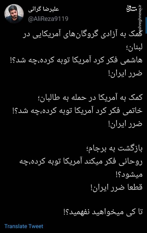 مسئولان محترم! تا کی میخواهید نفهمید؟