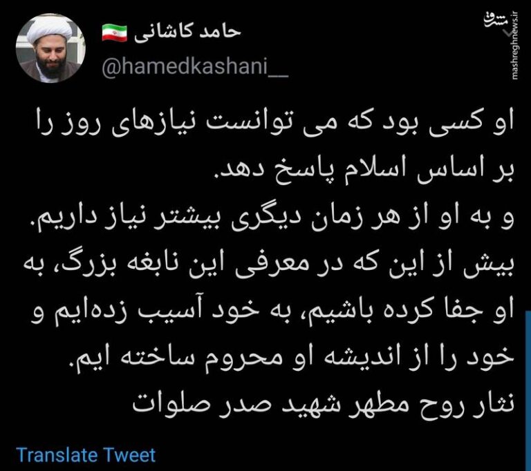 بیش از هر زمان دیگری به این مرد نیاز داریم