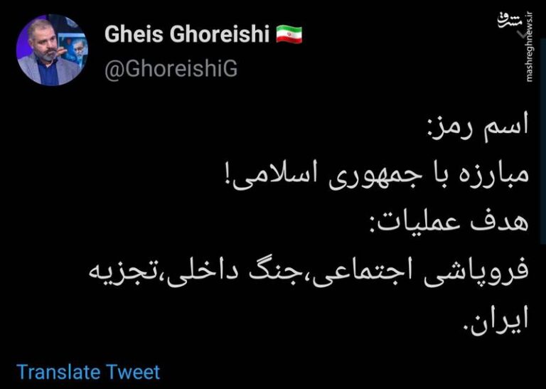 اهداف عملیات مبارزه با جمهوری اسلامی!