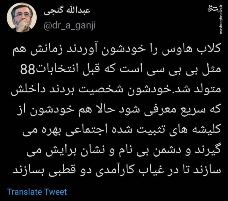 پشتپرده ایجاد شبکه اجتماعی کلابهاوس