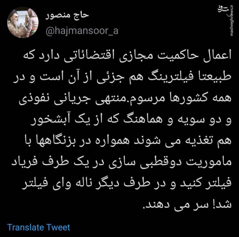 چه کسانی ناله وای فیلترینگ را سر میدهند؟
