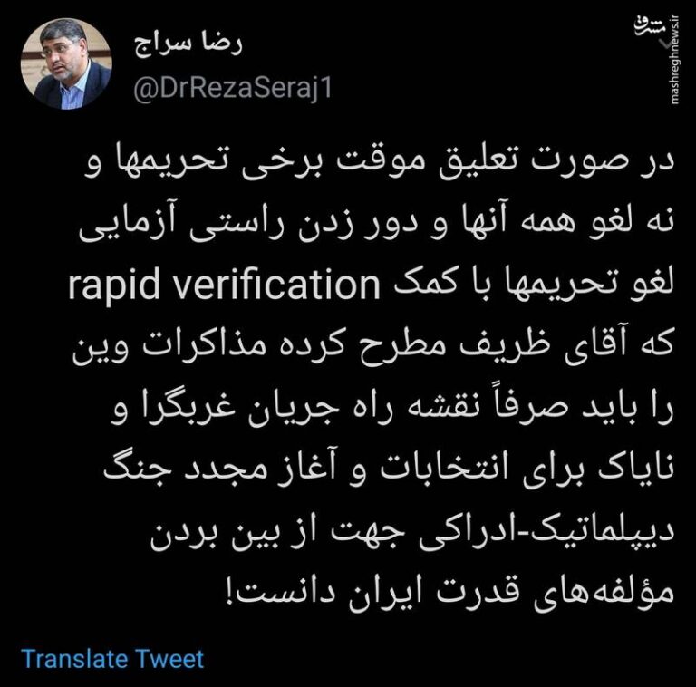 ماحصل مذاکرات وین برای ایران