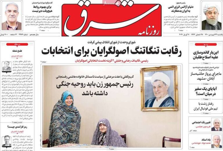 زیباکلام: برجام 1400 یعنی کاهش بُرد موشکهای ایران/ فائزه هاشمی: مردم نان ندارند بخورند، کوچهها پر از…