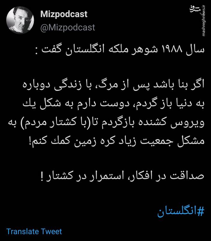 صداقت در افکار و استمرار در کشتار شاهزاده فیلیپ!