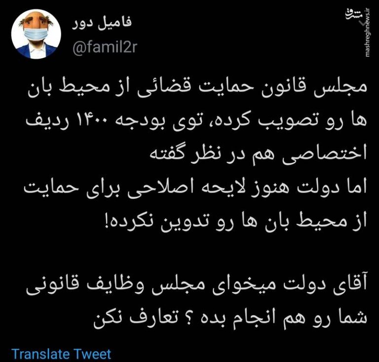 آقای دولت میخوای مجلس وظایف قانونی شما رو هم انجام بده؟
