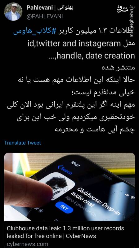 پلتفرمی که برای چشم آبیهاست و محترمه