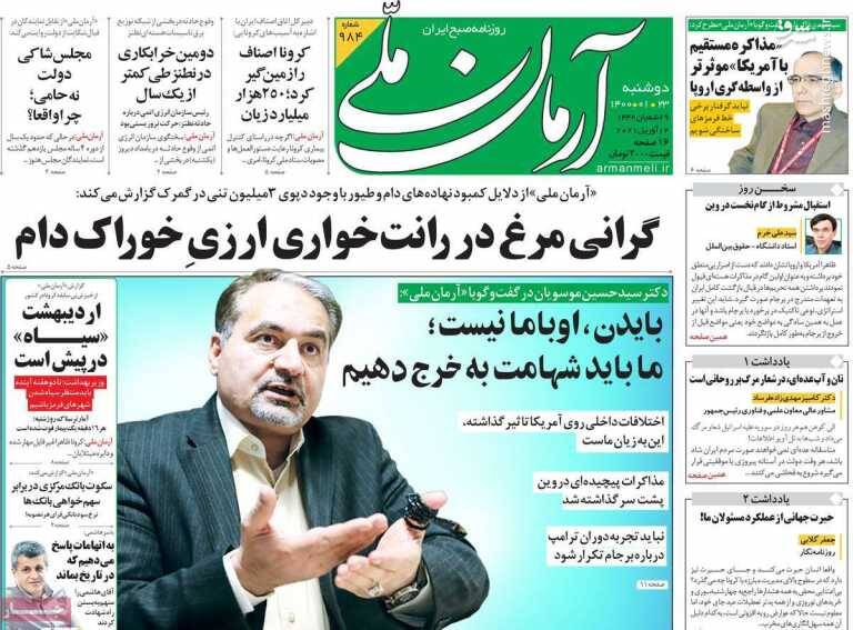 موسویان: مشکلات فعلی حاصل عملکرد کل حاکمیت است/ برجام ناقص است،باید با موشکی و منطقه ای تکمیل شود