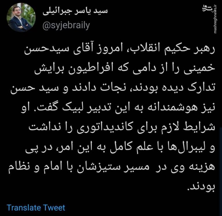 دامی که افراطیون برای حسن خمینی تدارک دیده بودند