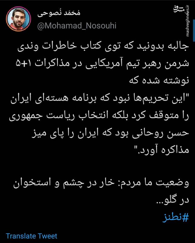 خار در چشم و استخوان در گلو مردم است
