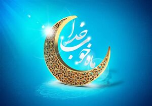 فیلم/ سیره ائمه معصومین در ماه مبارک رمضان