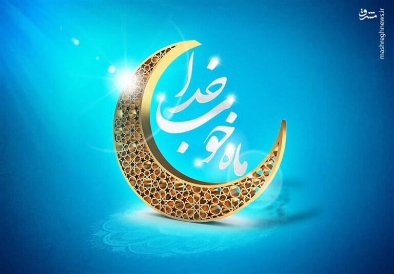 نحوه مواجهه با روزه اولی ها در ماه رمضان