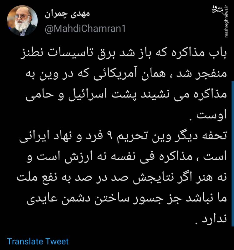 تحفه دیگر مذاکرات وین برای ایران
