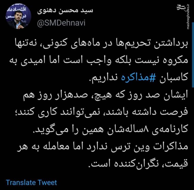 مذاکرات وین ترس ندارد اما معامله به هر قیمت، نگرانکننده است