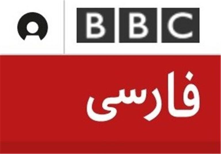 توقف پخش عادی برنامه های بی بی سی فارسی