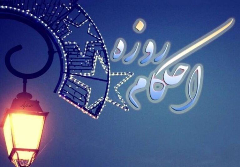 دروغ به خدا در چه شرایطی روزه را باطل میکند؟