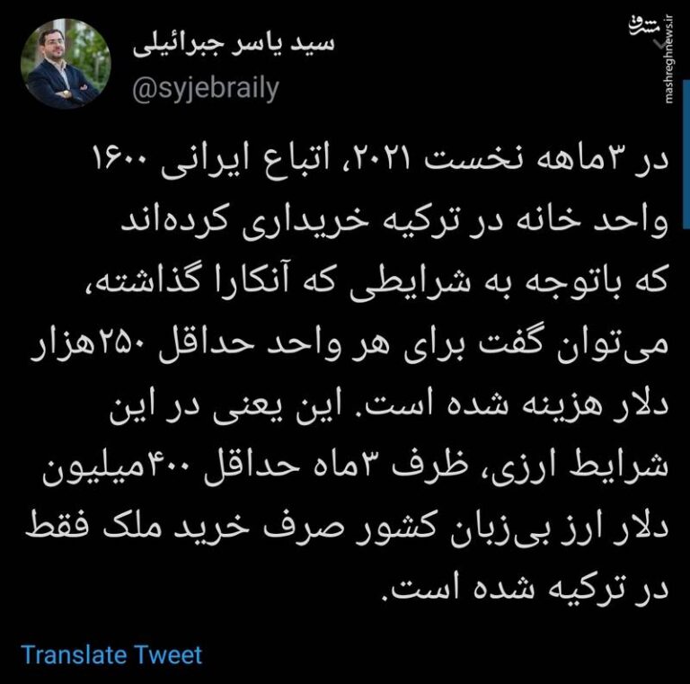 خروج ۴۰۰میلیون دلار ارز کشور فقط برای خرید ملک در ترکیه