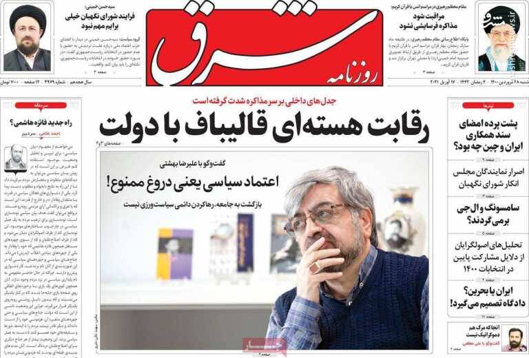 بایدن میخواهد با «مذاکره موشکی» برجام را احیا کند/ بهشتی: «تَکرار میکنمِ» خاتمی،سرمایه اجتماعی…
