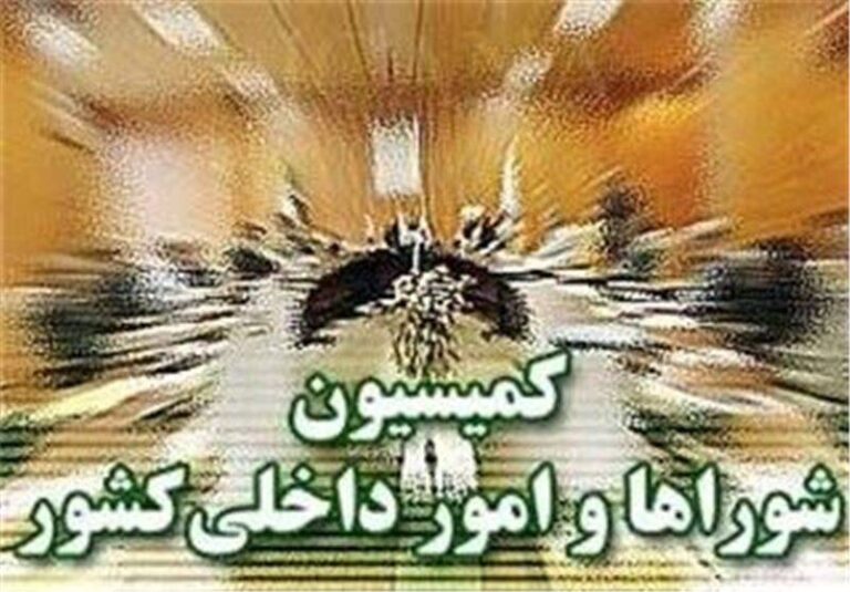 مرجع بررسی صلاحیت داوطلبان انتخابات مجلس تغییر کرد