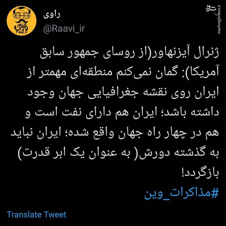 ایران نباید به گذشته دورش بازگردد!