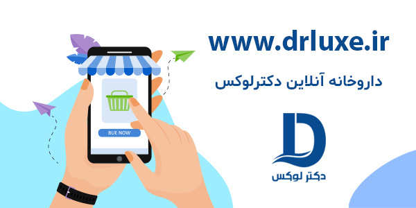 داروخانه آنلاین چیست و چه کاربردی دارد؟