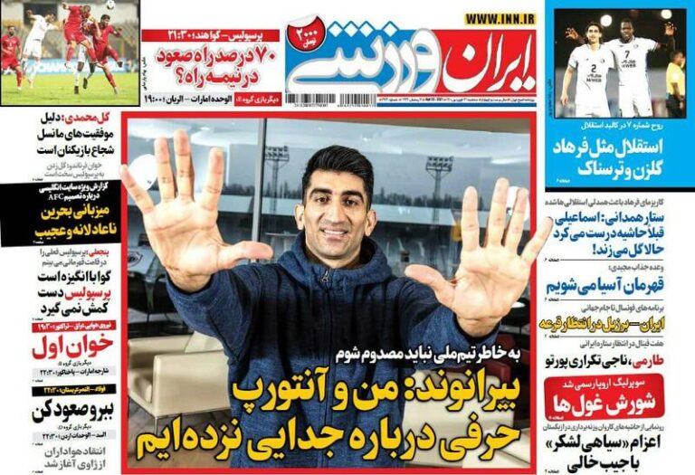 عکس/ تیتر روزنامههای ورزشی سهشنبه ۳۱ فروردین