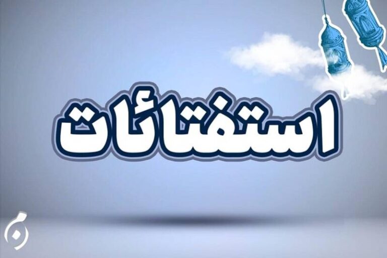 حکم تست کرونا از حلق و بینی هنگام روزه