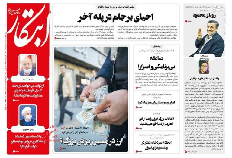 اگر پنج حادثه هم مثل نطنز اتفاق بیفتد نمیتواند بر مذاکرات اثر بگذارد/ برجام احیا شود دلار ۱۵ هزار…