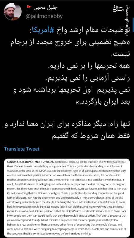 چرا مذاکره برای ایران معنا ندارد؟