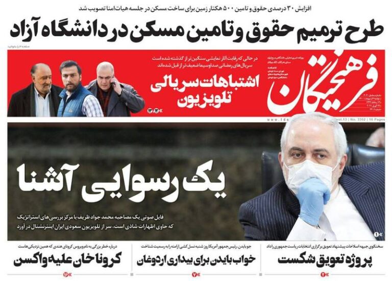 عکس/ واکنش به فایل صوتی ظریف؛ یک رسوایی آشنا