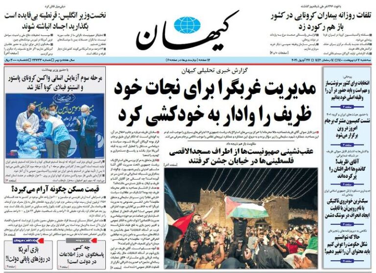 مدیریت غربگرا برای نجات خود ظریف را وادار به خودکشی کرد