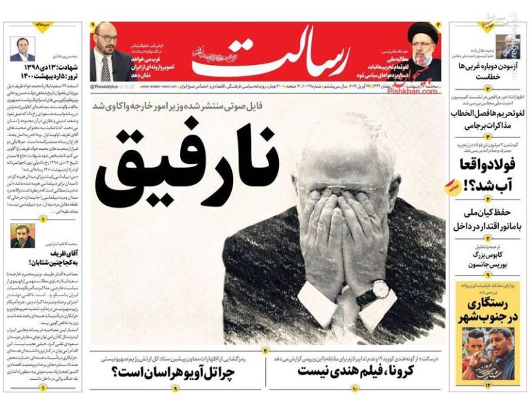 مار در آستین جمهوری اسلامی