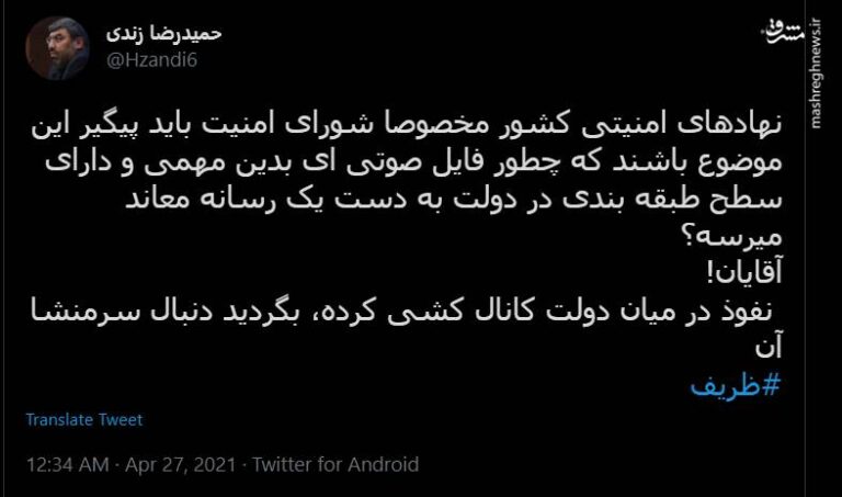 نفوذ در دولت کانال کشی کرده است