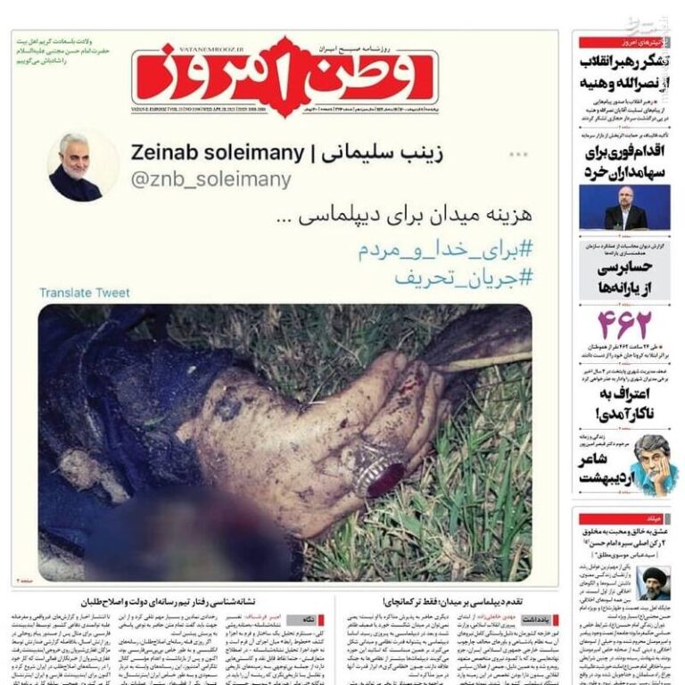 عکس/ هزینه میدان برای دیپلماسی