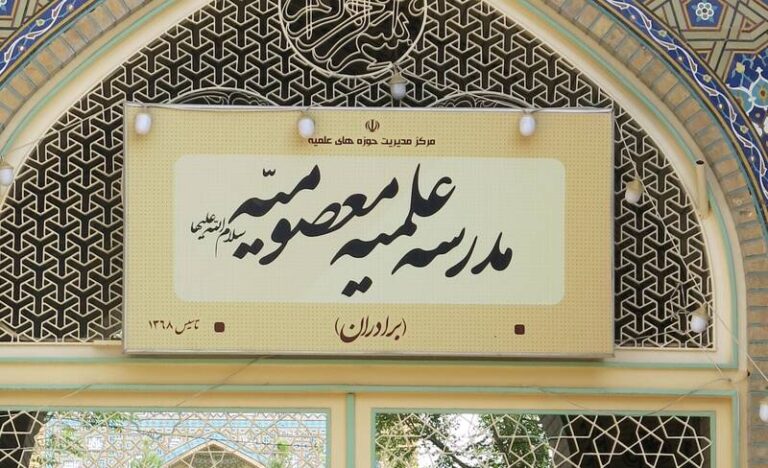 تصمیم طلاب حوزه علمیه معصومیه درباره پول روحانی