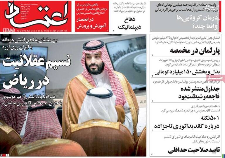 محبعلی: نظامیها نباید در سیاست خارجی دخالت کنند!/ ذوقزدگی اصلاحطلبان از اظهارات ضدایرانی «بن سلمان»